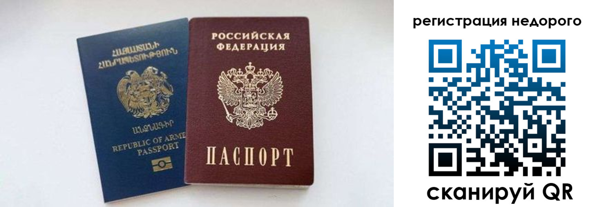 временная регистрация поиск в Карабаново