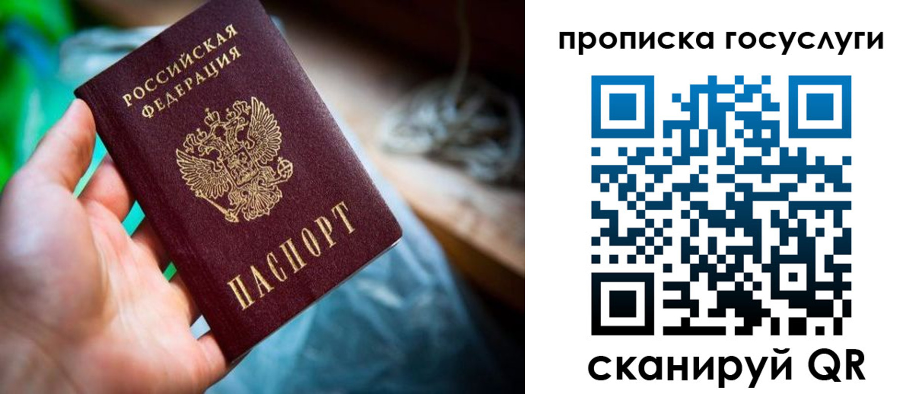 временная регистрация в квартире в Карабаново