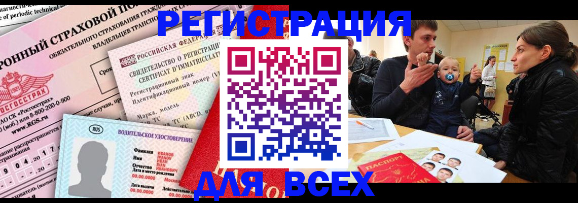 прописка от собственника в Карабаново