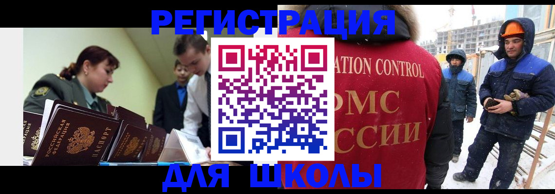 миграционный учет в Карабаново