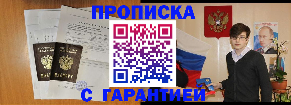 прописка для военкомата в Карабаново