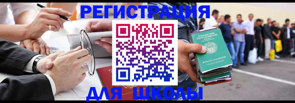 временная прописка в Карабаново