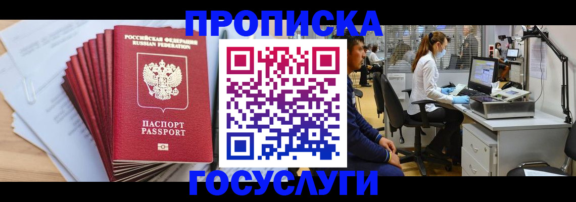 миграционный учет в Карабаново