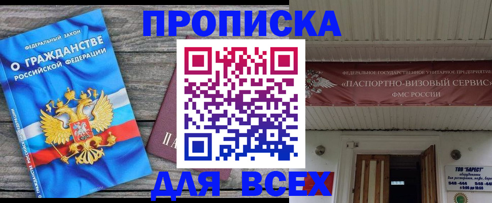 временная регистрация 2025 в Карабаново
