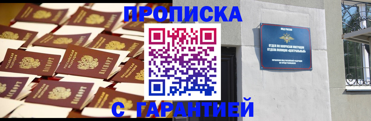 временная регистрация законно в Карабаново