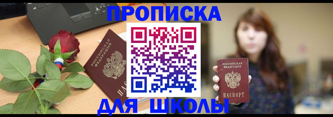 временная регистрация в квартире в Карабаново