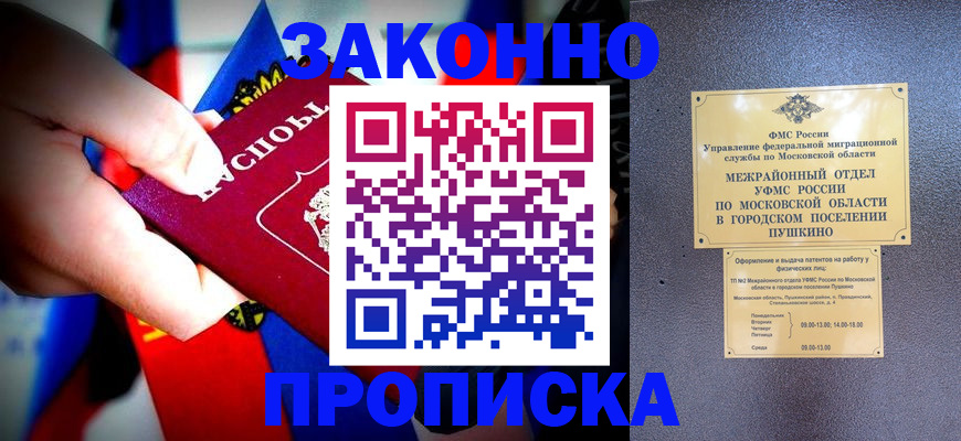 прописка для кредита в Карабаново