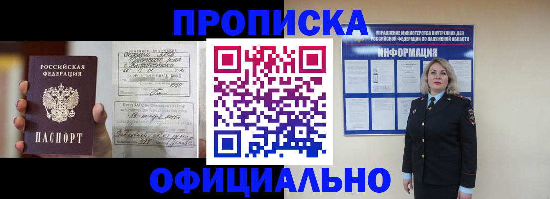 прописка поиск в Карабаново