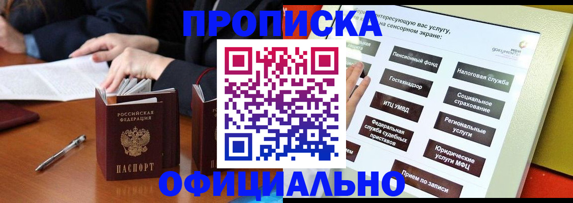 временная регистрация адрес в Карабаново
