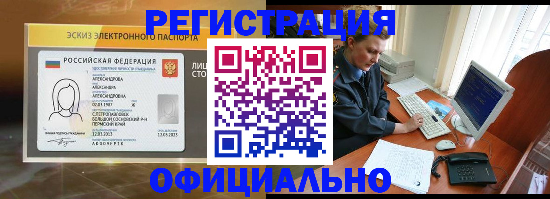 прописка иностранных граждан в Карабаново